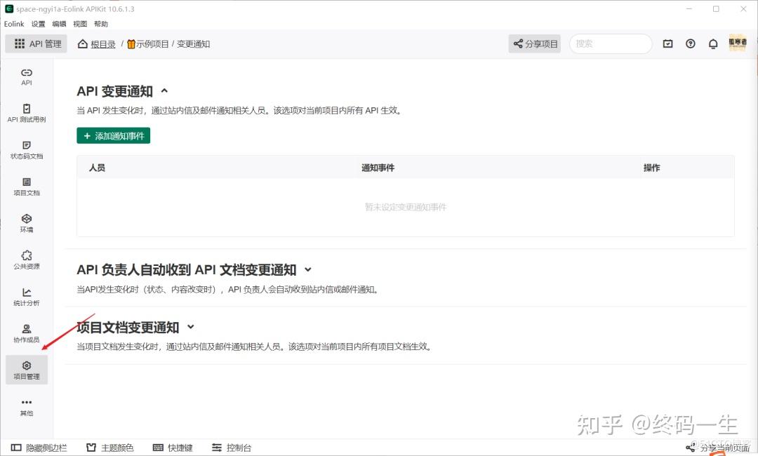 国产API管理平台，我为何选择 Eolink？