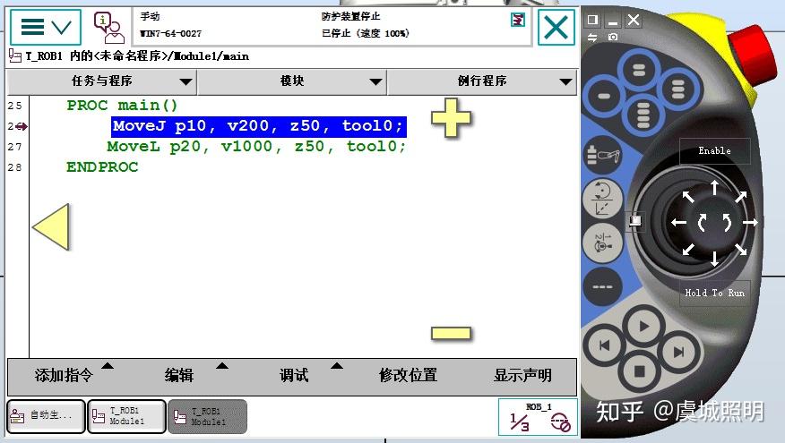 ABB 工业机器人现场编程 - 常用RAPID程序指令（1） - 知乎