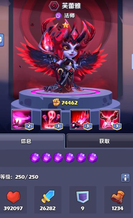 放置英雄地狱法师芙蕾雅实力分析