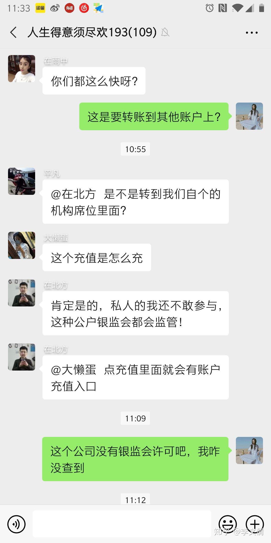 股票群理财(投资理财群微信群)