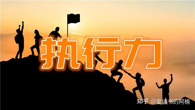 销售失败说(42):行动力拉满,到底是不是鸡汤? - 知乎