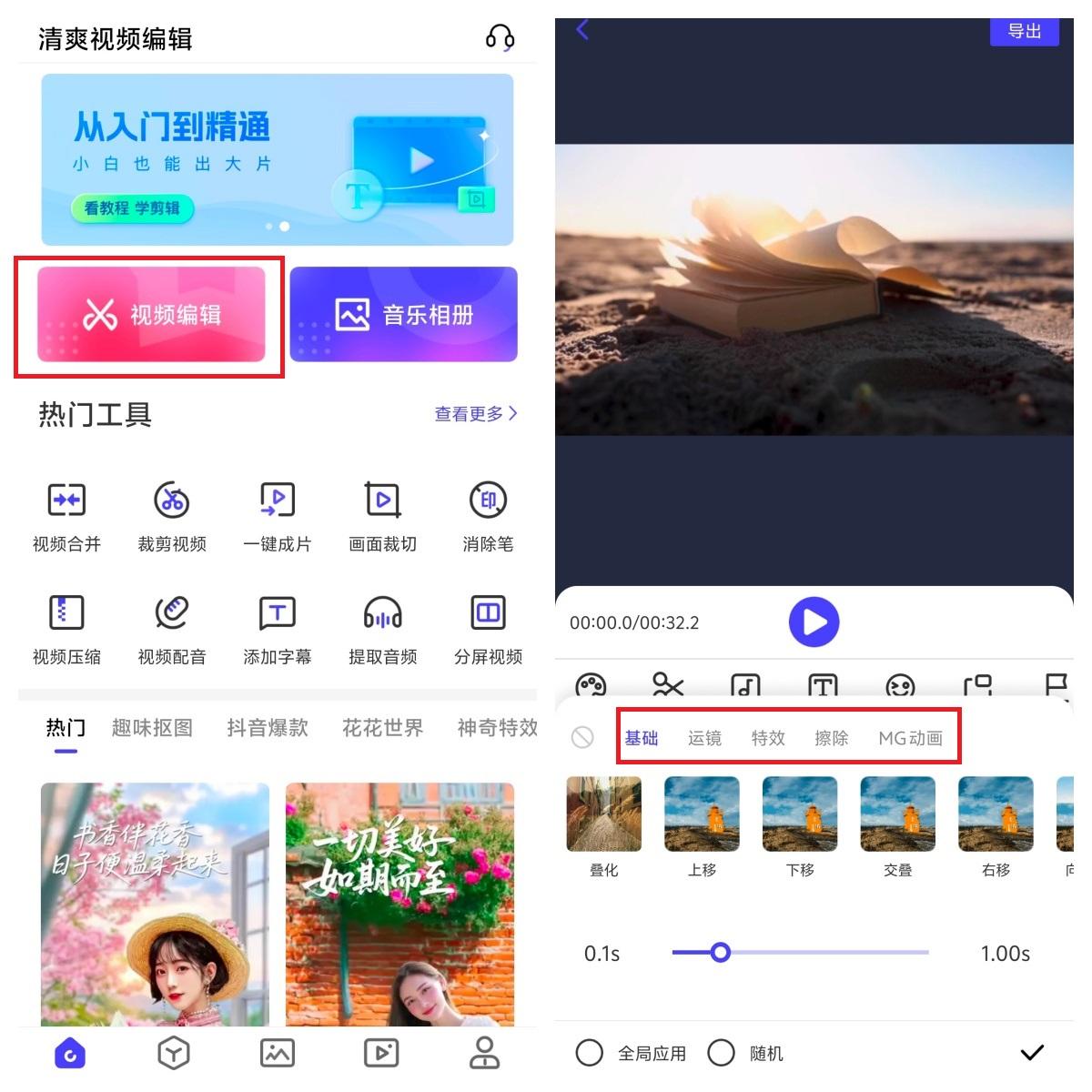 手机怎么合并视频?4款工具让视频拼接变简单 - 知乎