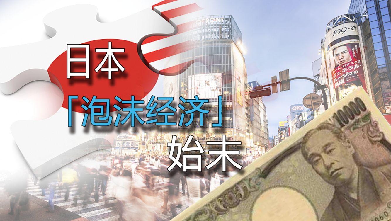 耳语者 城下之盟or自作自受 日本泡沫经济始末 知乎 耳语者 城下之盟or自作自受 日本泡沫经济始末 知乎