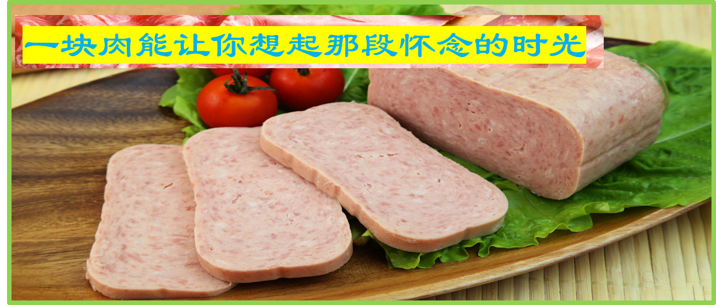 午餐肉 英语怎么说 Lunch Meats 知乎