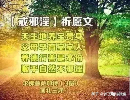 【戒友投稿】十年邪淫戒断最全经验分享，转发功德无量 - 知乎