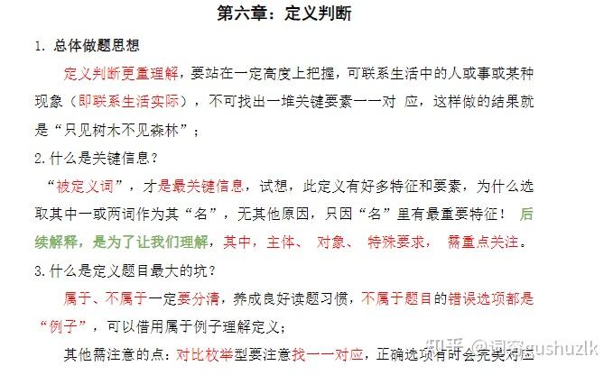 同時,在類比推理中,常識是一個考察重點,因此,在掌握好類比推理常規