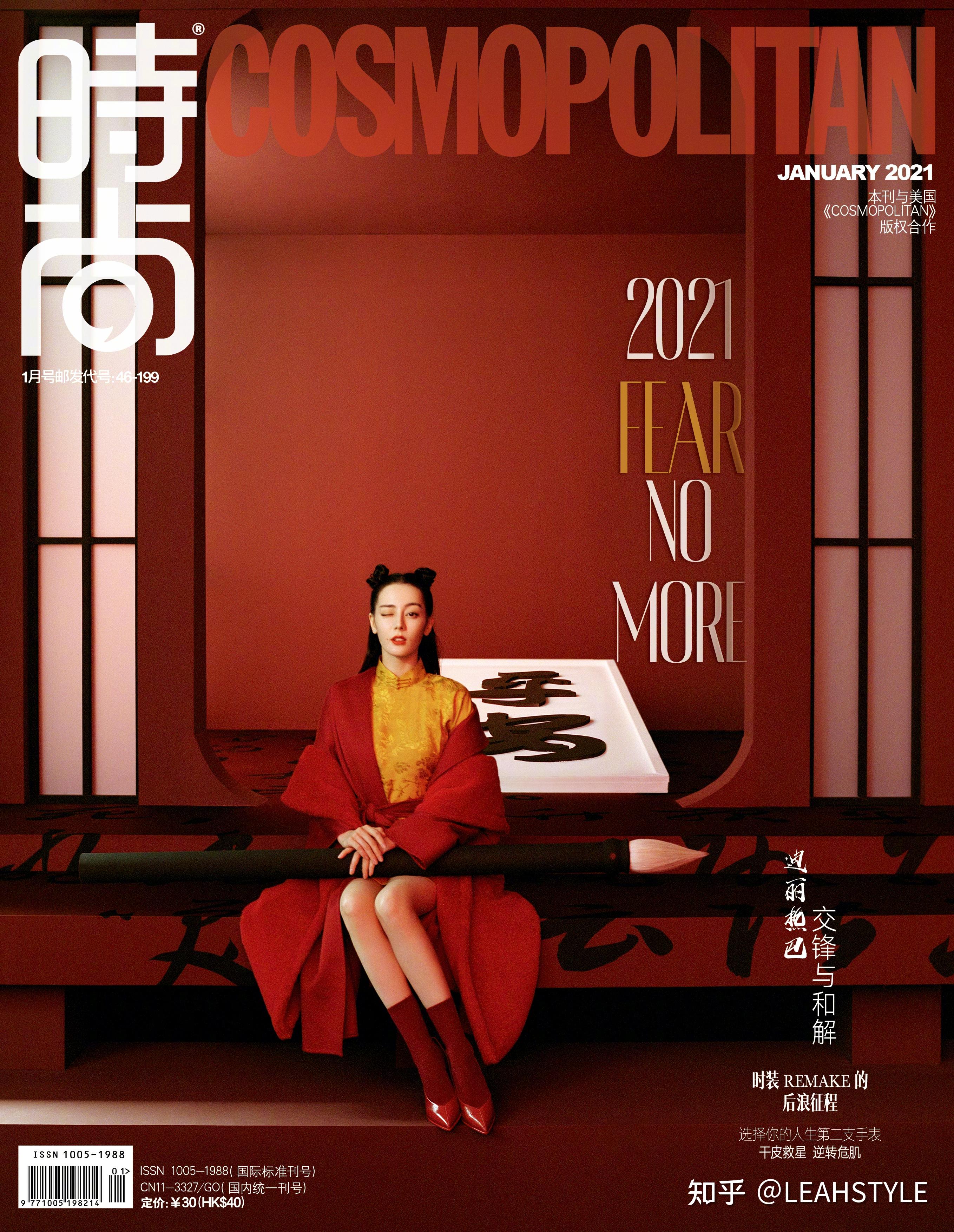 2021年国内五大刊封面合集,一整年的时尚大片都在这里了