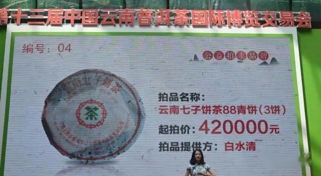 金融茶又爆雷芳村茶叶华尔街激荡30多年间