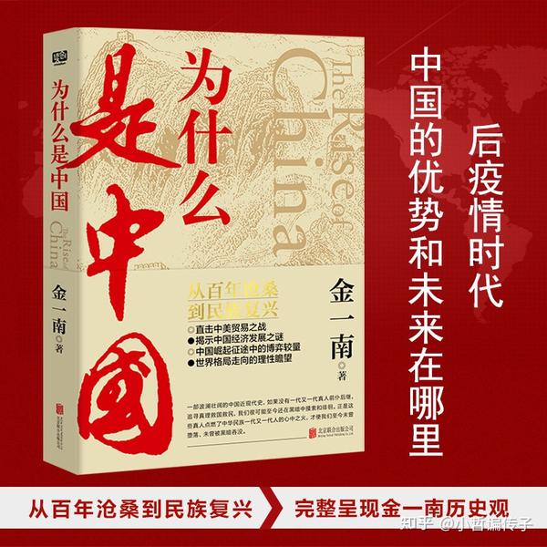 普通人如何书写自己的传奇与国家的未来