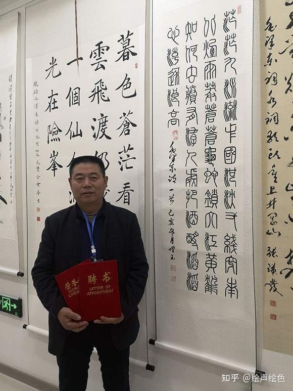 书法家杨增玉
