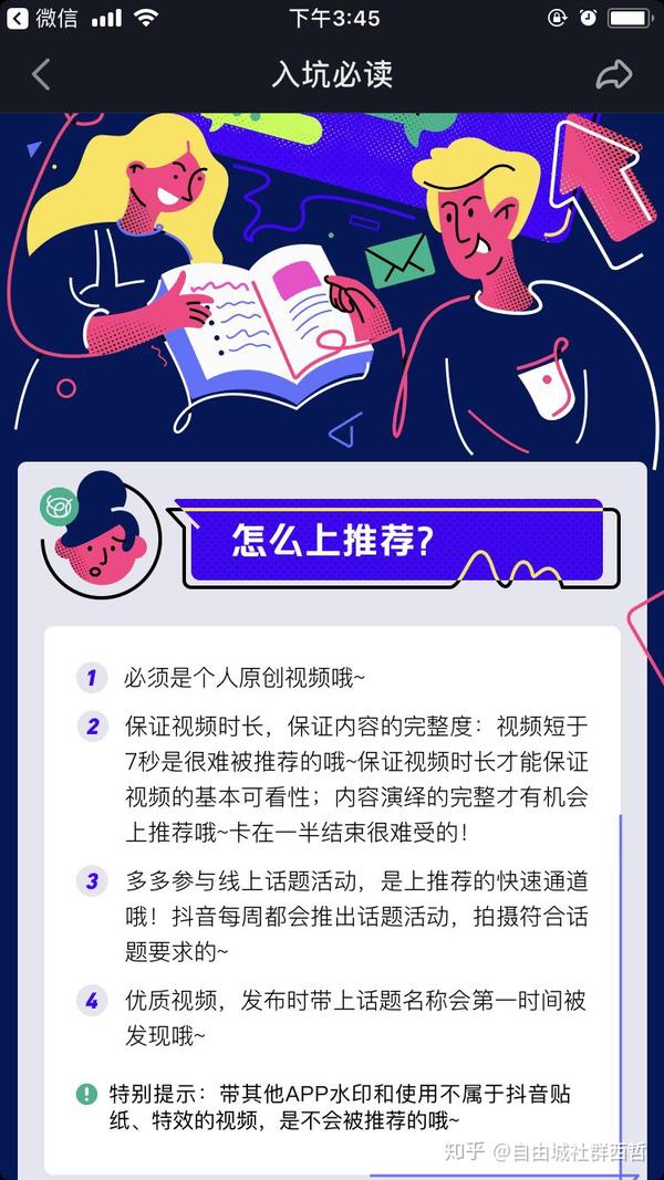 抖音辞职信程序_抖音刷人辞职信教程_抖音最近很火的辞职信