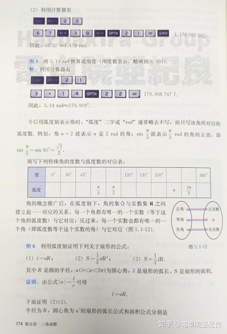 浅谈计算器的普及与中学数学教科书的关系 知乎