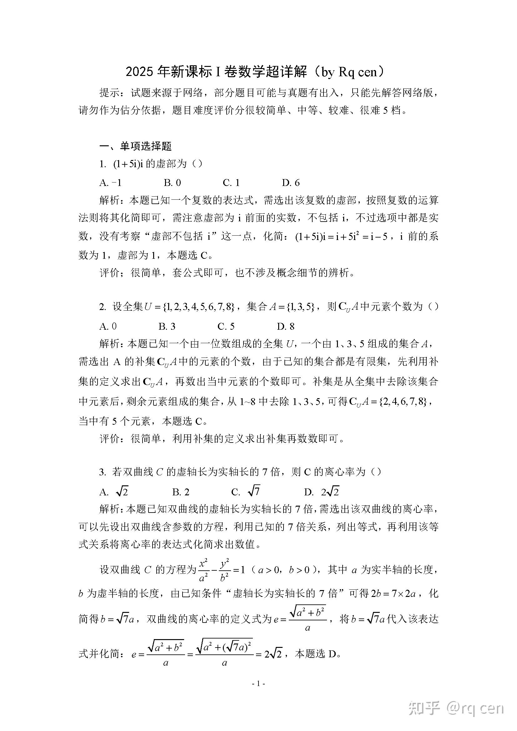 高考数学概率应用题（游戏公平性）(如何用概率知识来判断游戏公平与否的问题的有效反思)