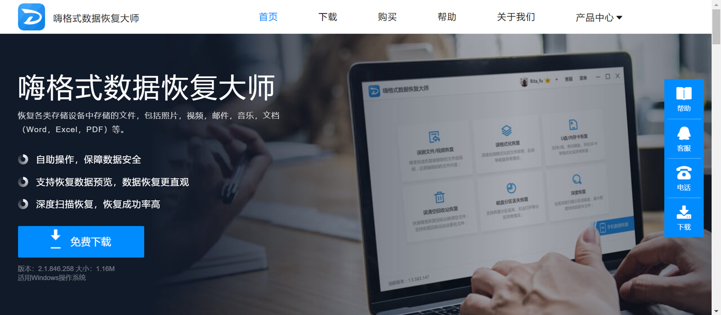 怎么使用嗨格式数据恢复软件 详细步骤 知乎 怎么使用嗨格式数据恢复软件 详细步骤 知乎