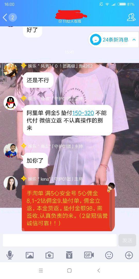 放单接单平台吧(号称"安全"运营五年) – 气泡说说