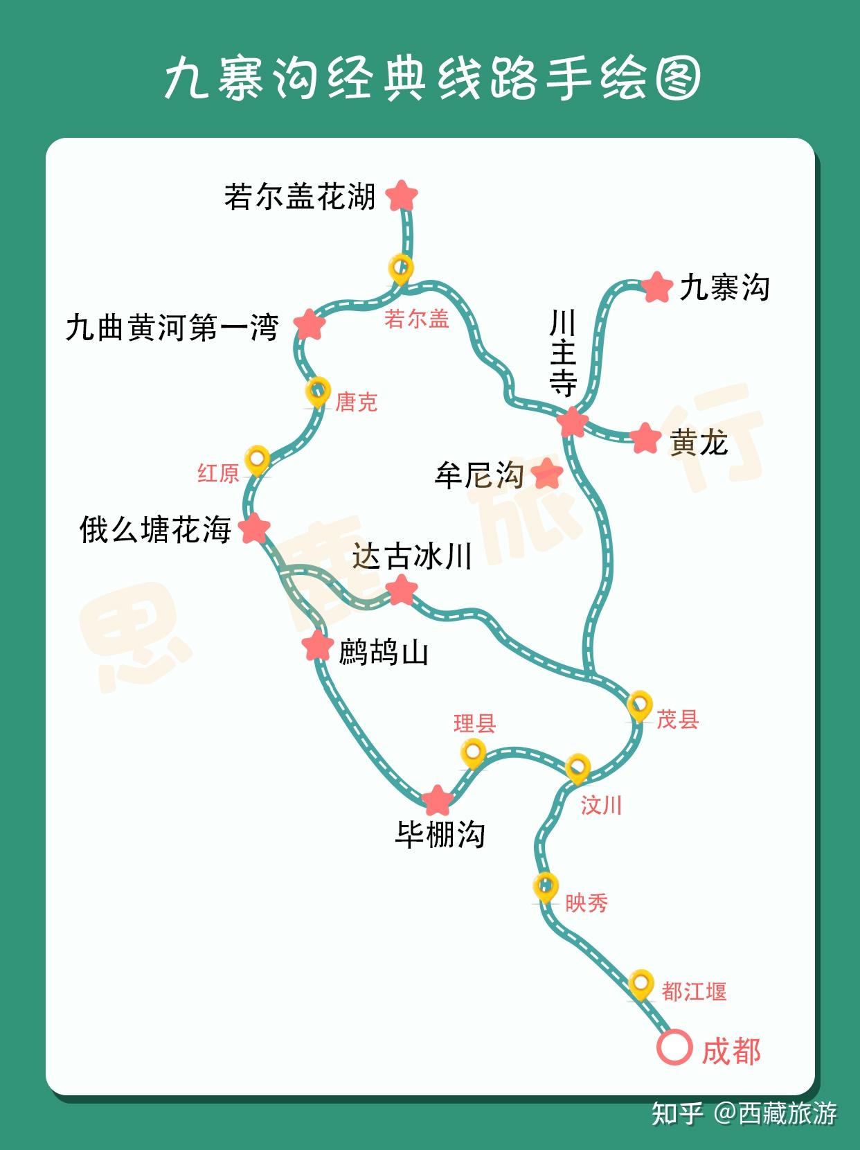 入園時間:7:30-14:00在阿壩旅遊平臺,九寨溝官網或微信公眾號阿壩旅遊