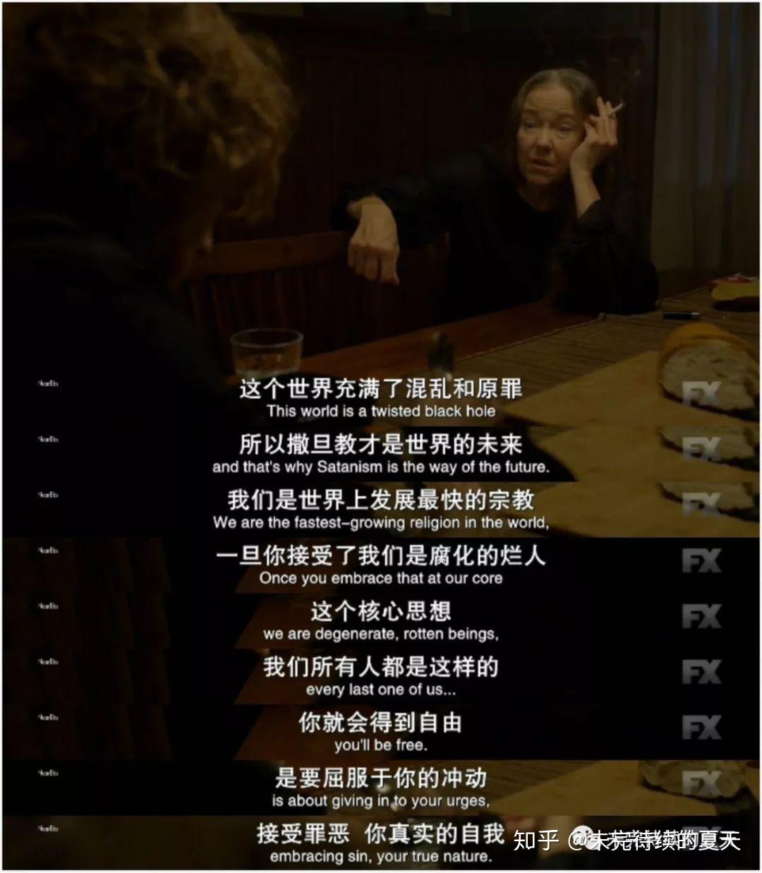 《美恐8》启示录——第8集图解及剧情讨论