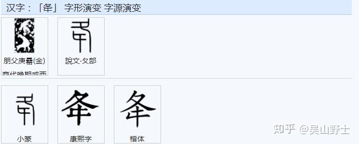 “降”字如何由落下的意思演变成投降的意思呢？ - 知乎