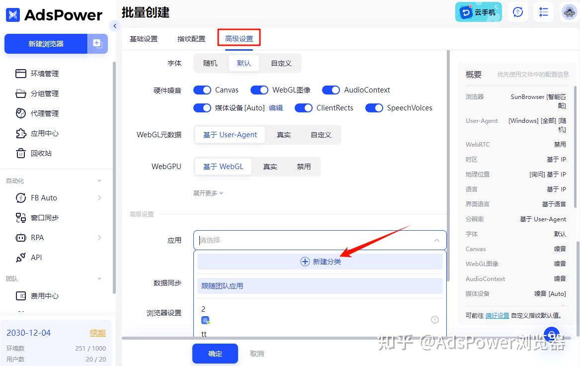 2FA 验证码如何快速填写？AdsPower 手把手教你自动化填写验证码！ - 知乎
