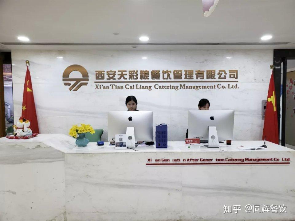西安餐饮管理