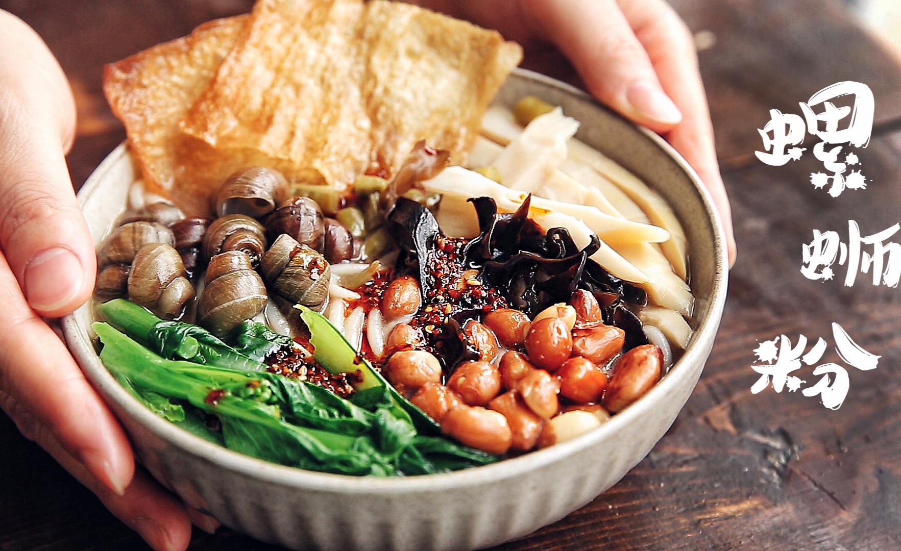 吃屎不吃螺蛳粉