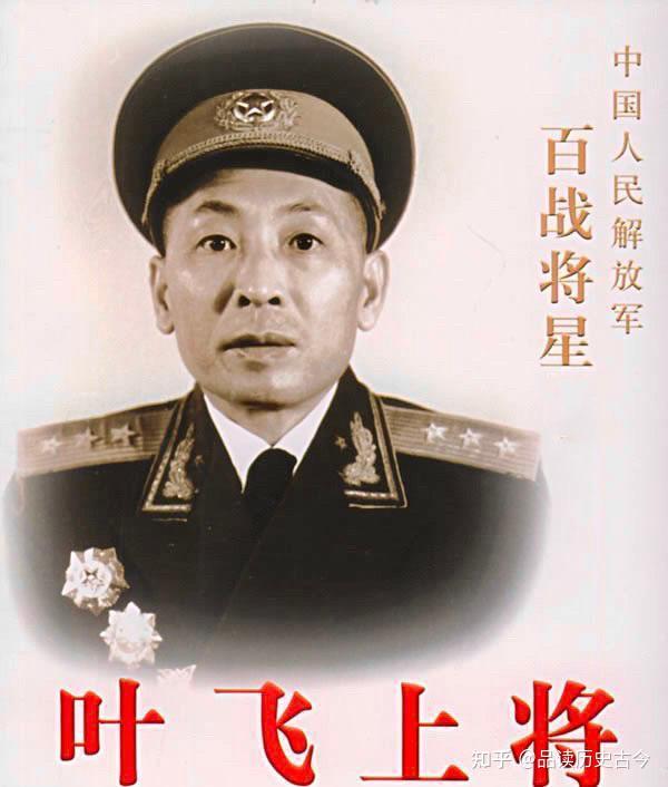 叶飞上将回忆：艾森豪威尔和毛主席较量三回合，他不是毛主席对手 - 知乎