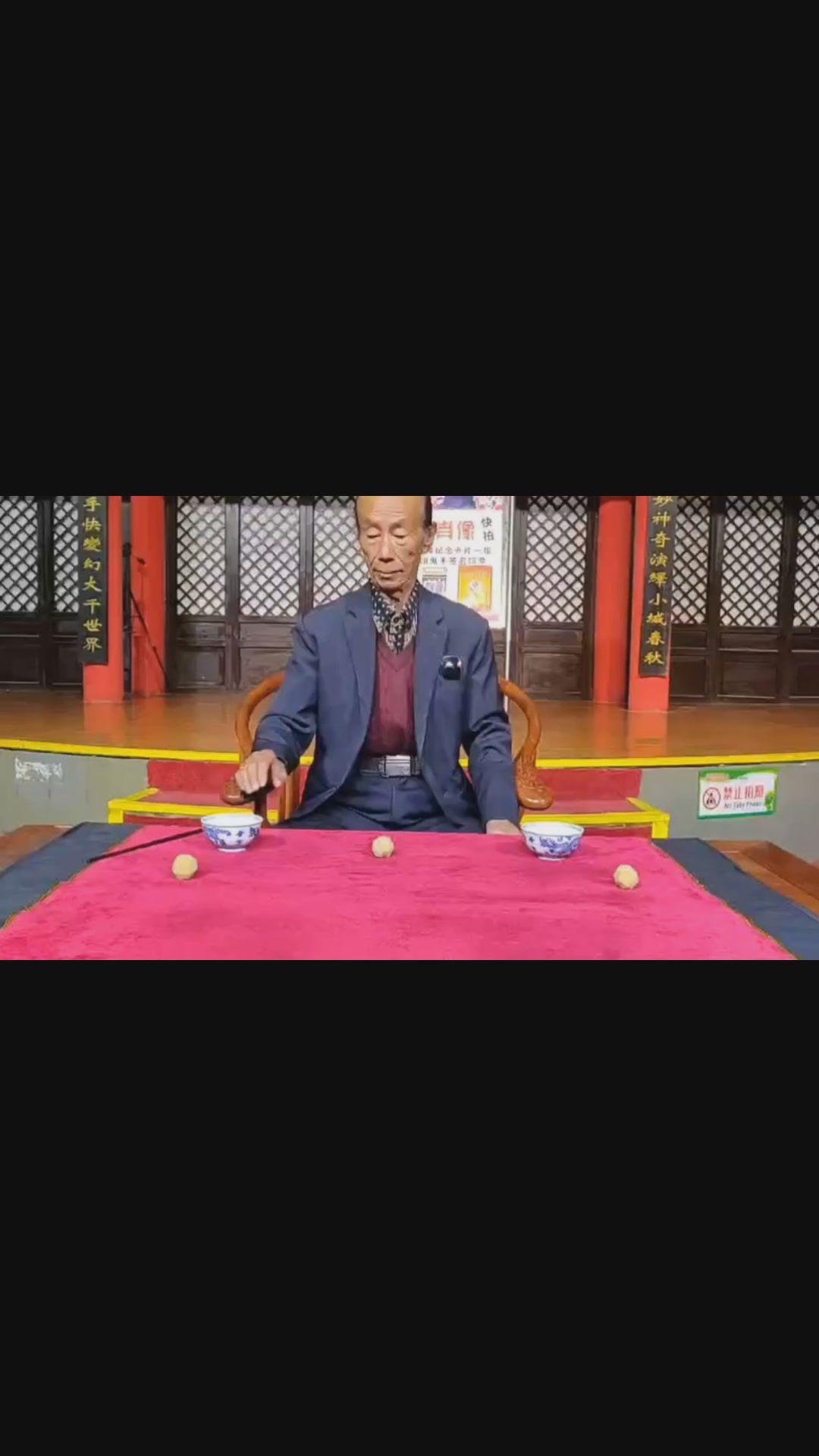 民间手艺绝活教学:三仙归洞!中国魔术的经典