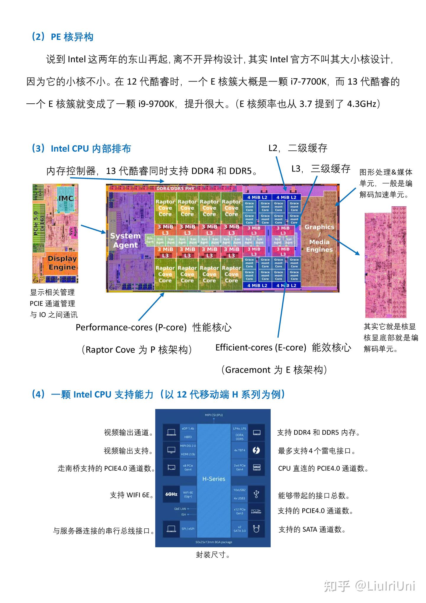 简讲一下御三家的CPU架构 - 知乎