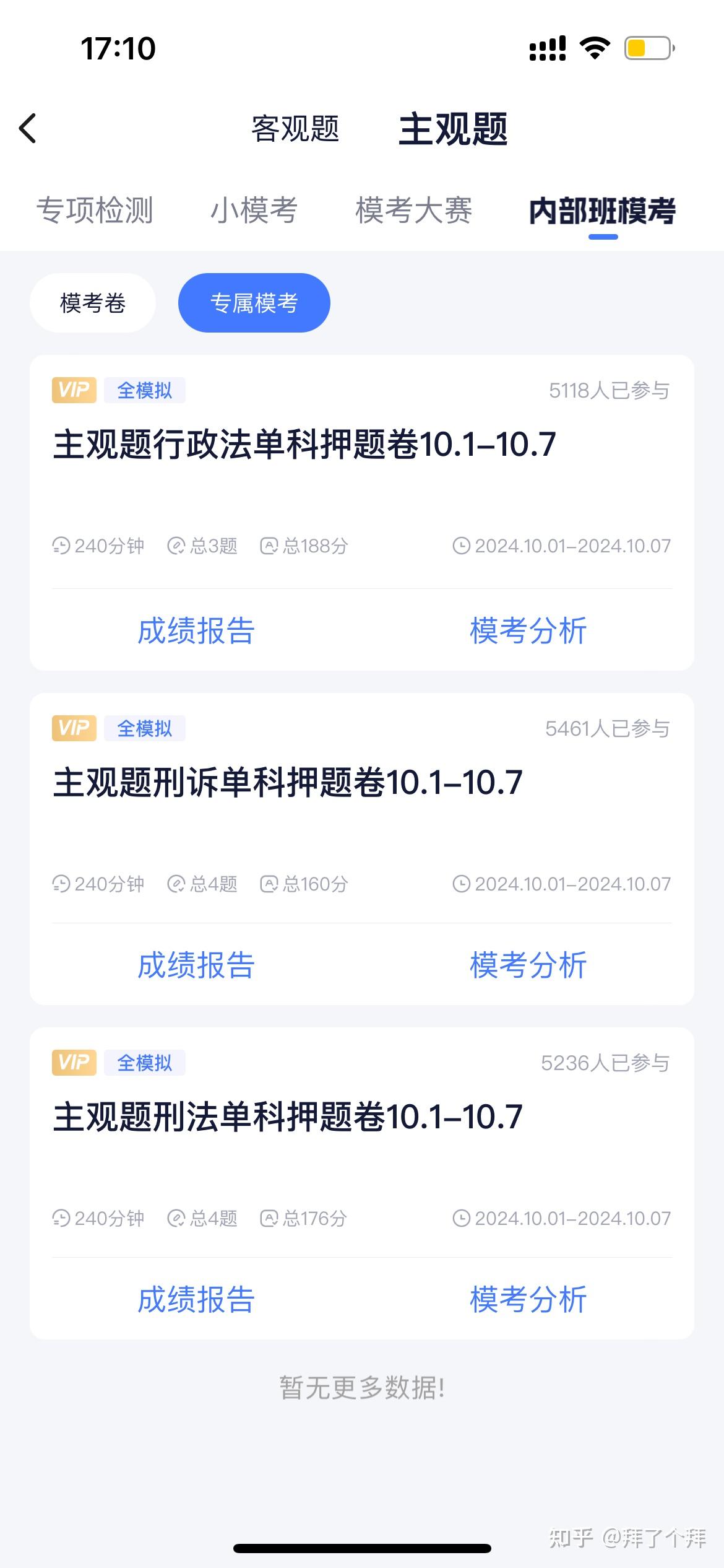 经验贴图片
