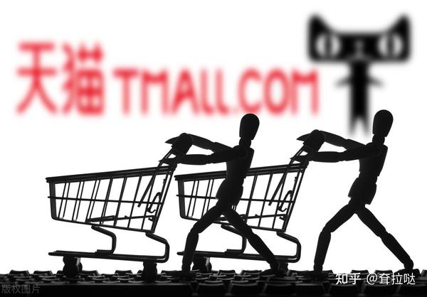 天猫平台的核心规则有哪些关键要点？