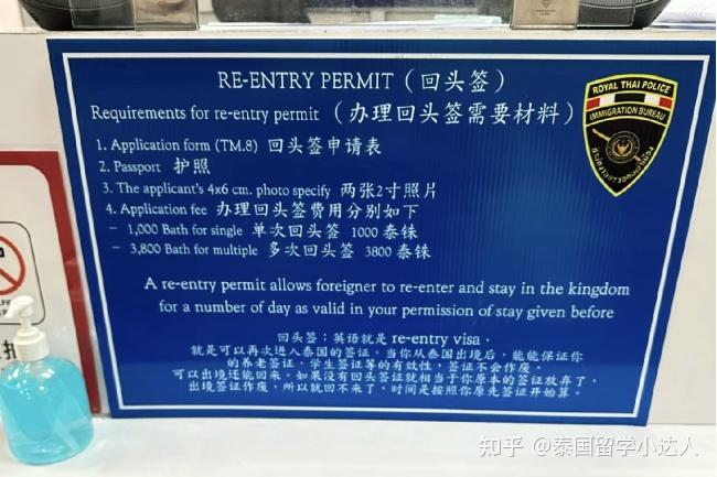 泰国签证 | 泰国回头签详细攻略 - 知乎