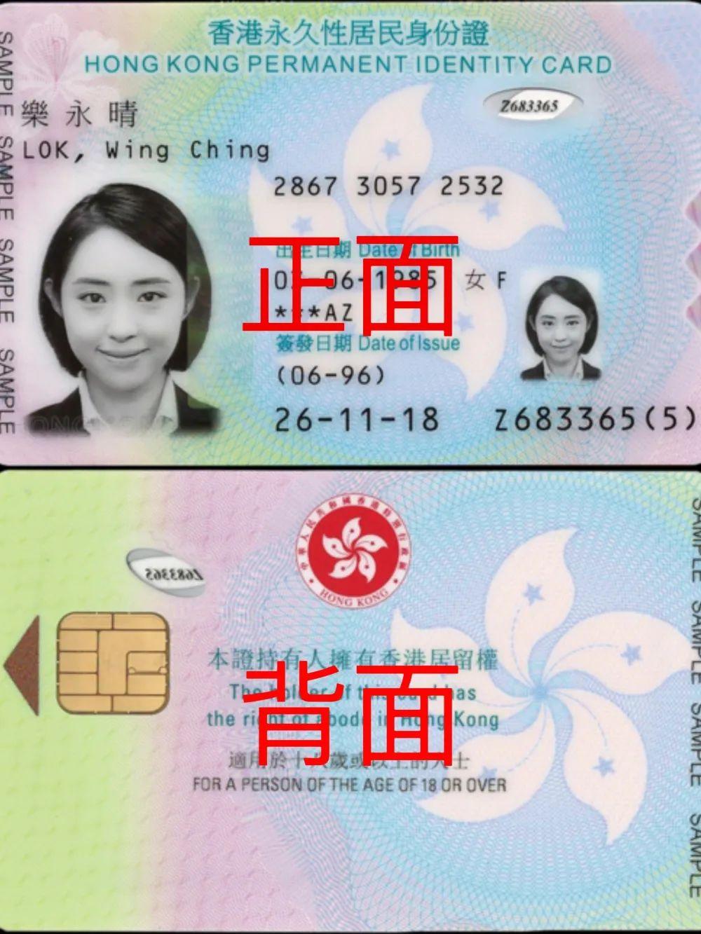 拿香港身份证的好处除了教育、医疗及税收优势以外，还有哪些用途？ - 知乎