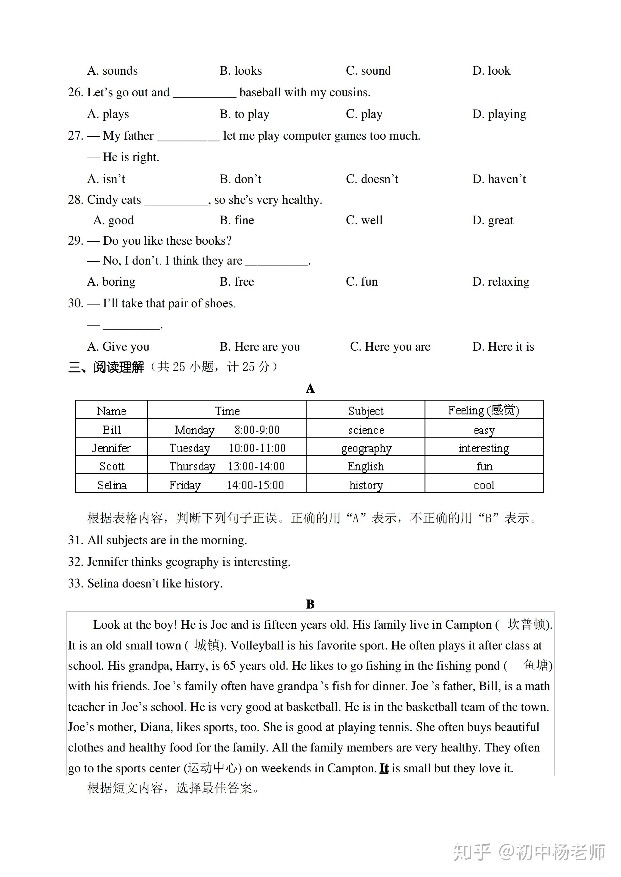 【人教版】初一七年级英语上册期末试卷