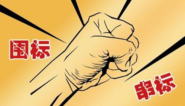 招标人与投标人串通投标,后果怎样?