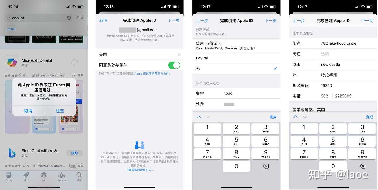 2024最新美区Apple ID注册及Copilot安装- 知乎