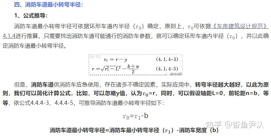 道路转弯半径图片