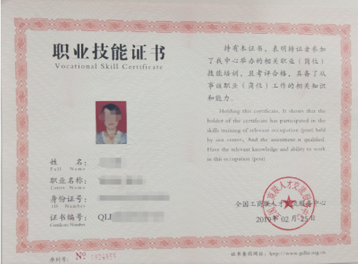 别上当手把手教你鉴别家政证书