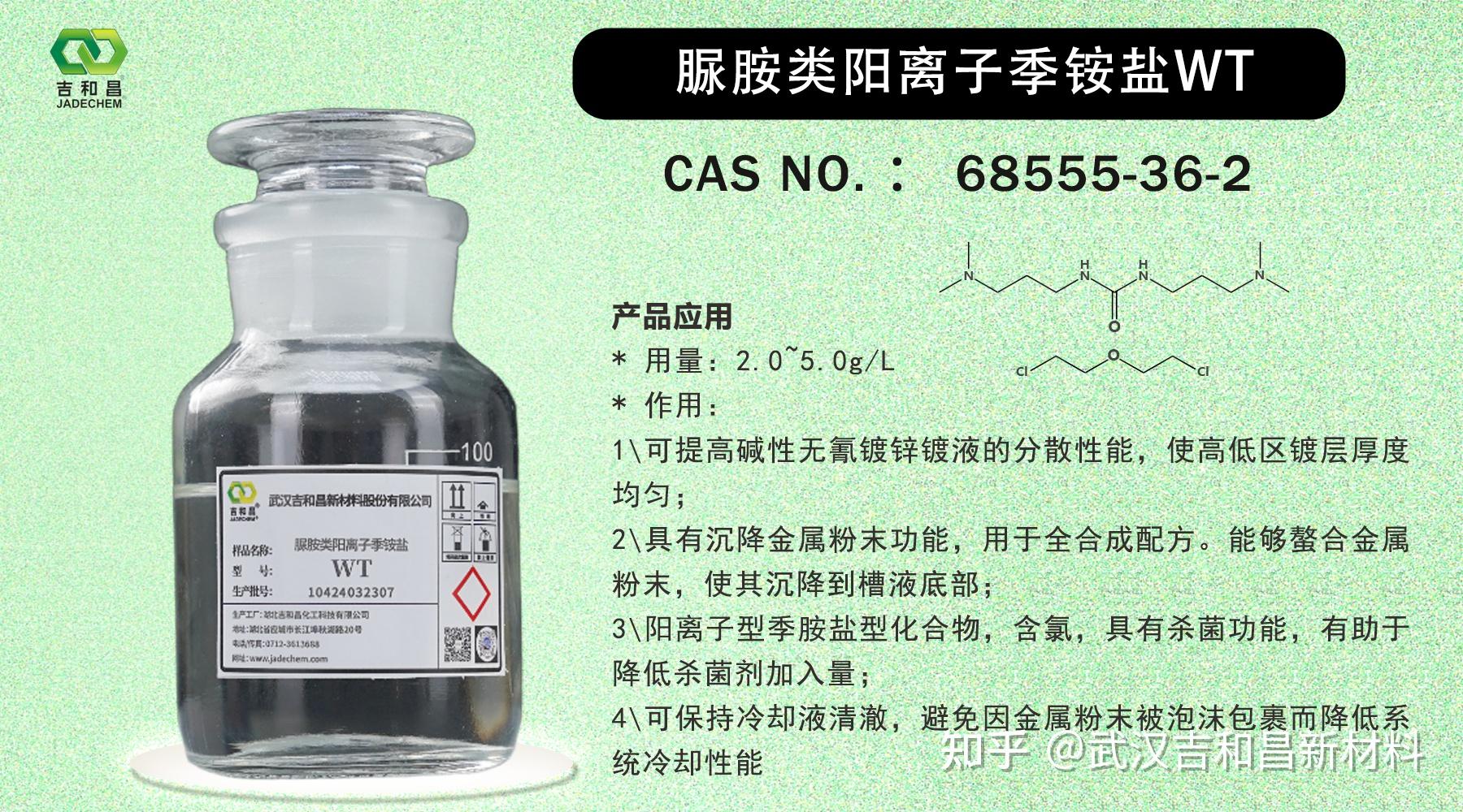 吉和昌的那些胺类聚醚以及胺类衍生物产品! - 知乎