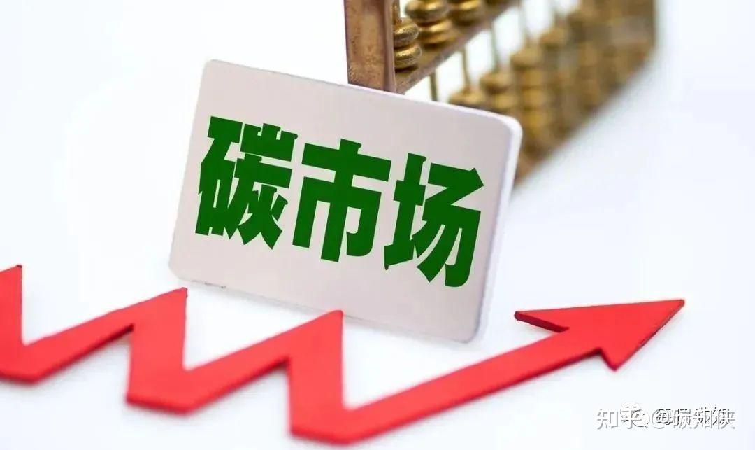 推进碳排放权交易配额有偿拍卖机制 加快建设全国统一的碳交易市场