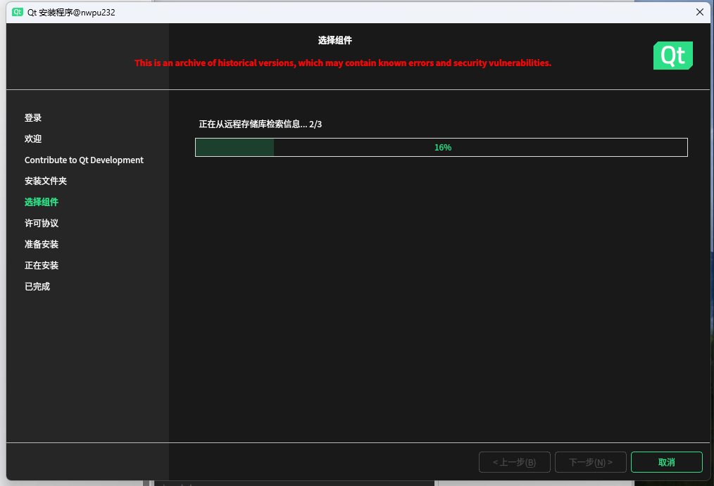  qt linux windows 