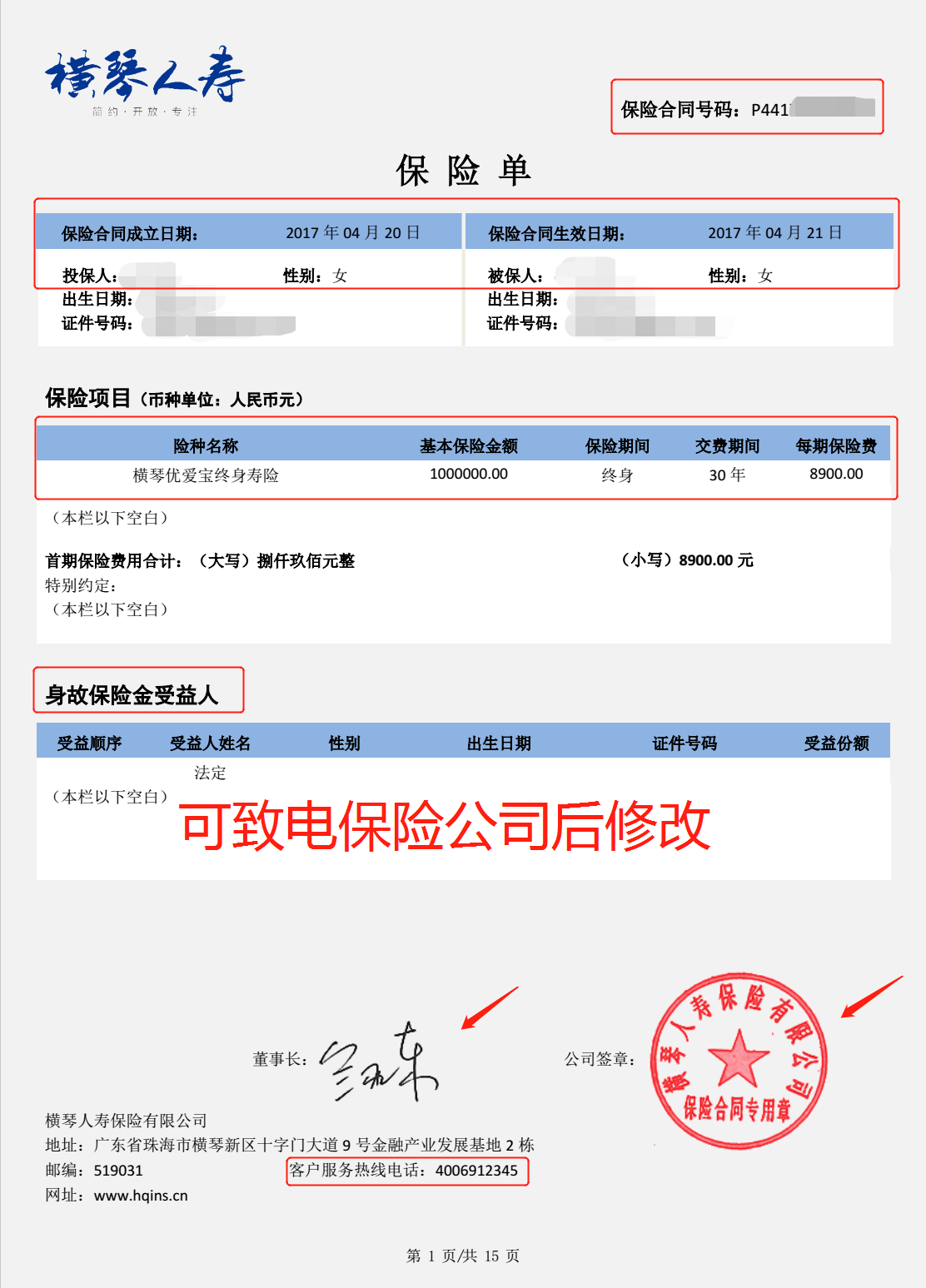 线上投保后,我需要向保险公司索要纸质保单吗? - 知乎