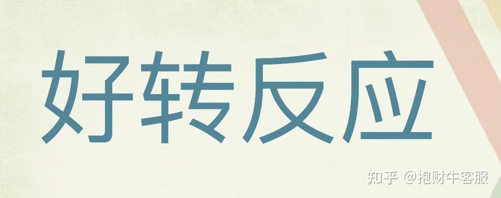 懂泡瑶浴,但还要知道的浴后反应有哪些?