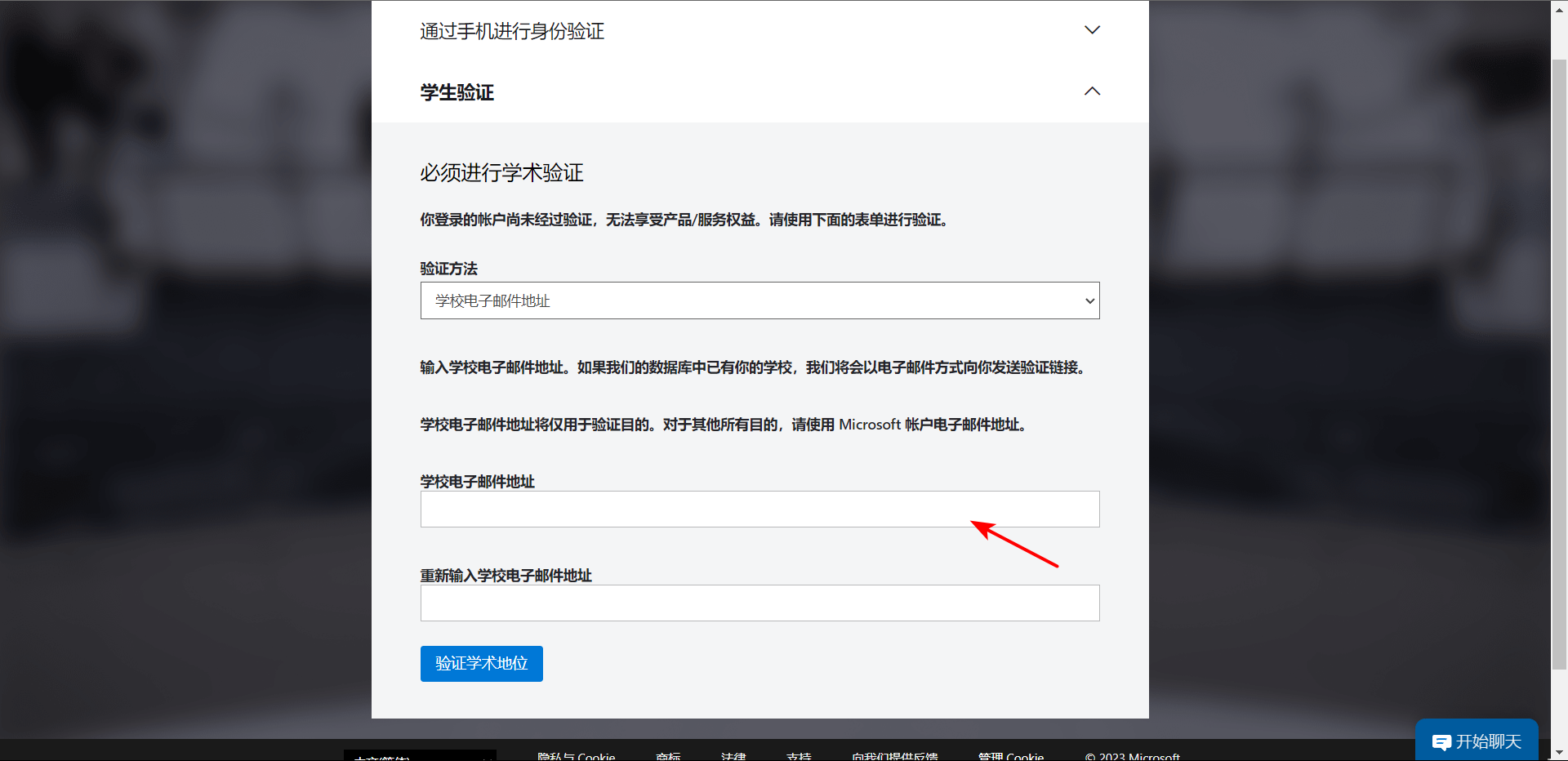 学生福利白嫖之路——申请Azure学生订阅 知乎