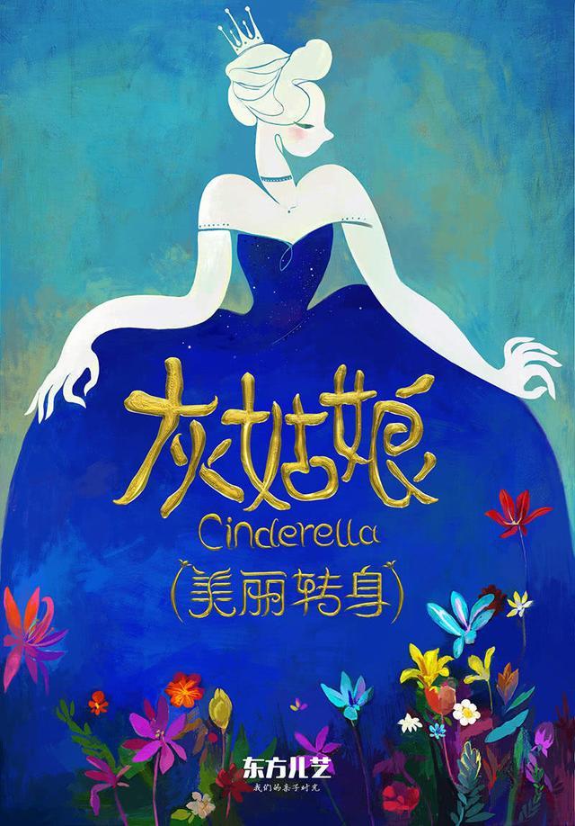 原创儿童音乐剧《猫》