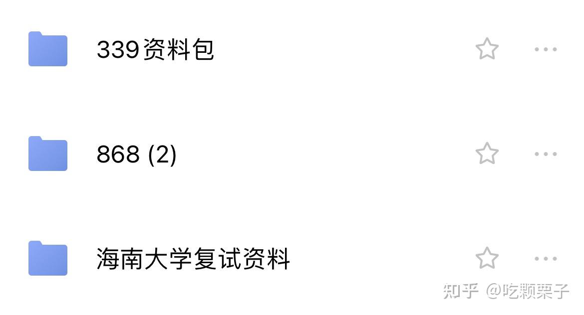 海南大學資源利用與植物保護專碩考研經驗分享