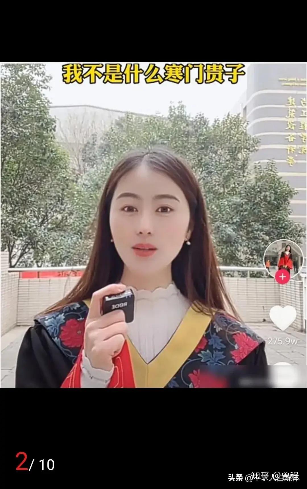 人们常说人红是非多,一点儿也不假#女博士相宜抖音做网红