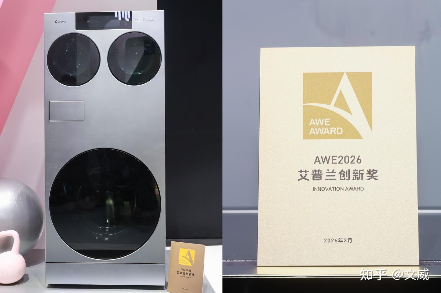 分区洗衣机怎么选不踩坑?Leader懒人三筒Ultra热泵洗烘一体机硬核实测告诉你答案。