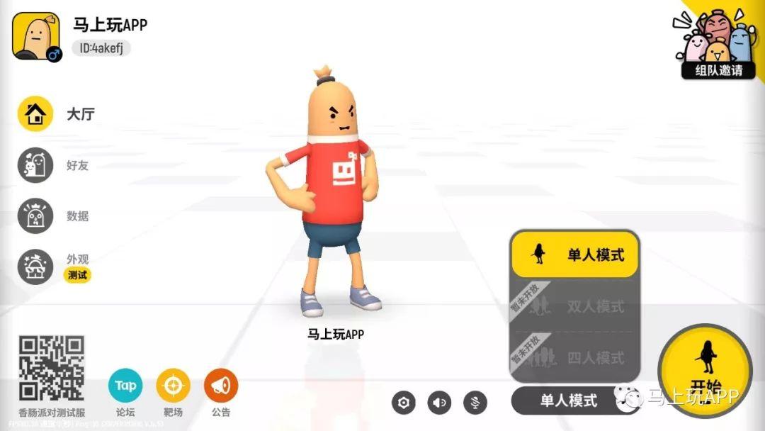 这是最污污污的吃鸡游戏别碰我的小香肠