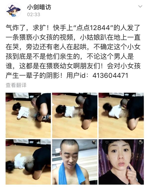 快手已经发展成了猥亵儿童的罪犯温床了?