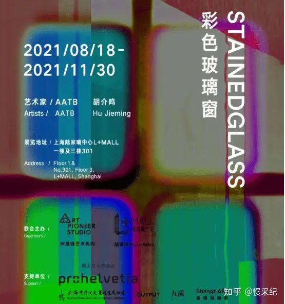 墙裂推荐(2021年1月上海艺术展览)2021年3月上海艺术展,(图44) 墙裂推荐(2021年1月上海艺术展览)2021年3月上海艺术展,(图44)